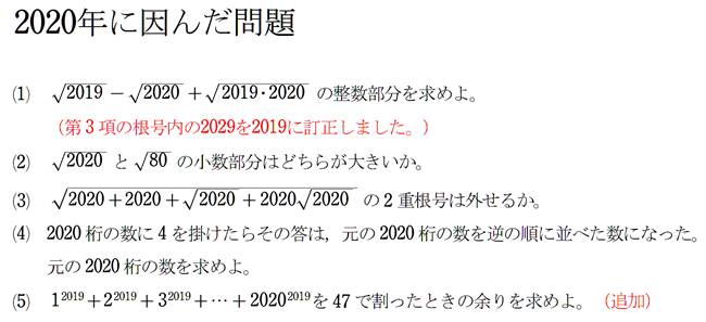 2020”N‚Ɉö‚ñ‚¾–â‘è (1)