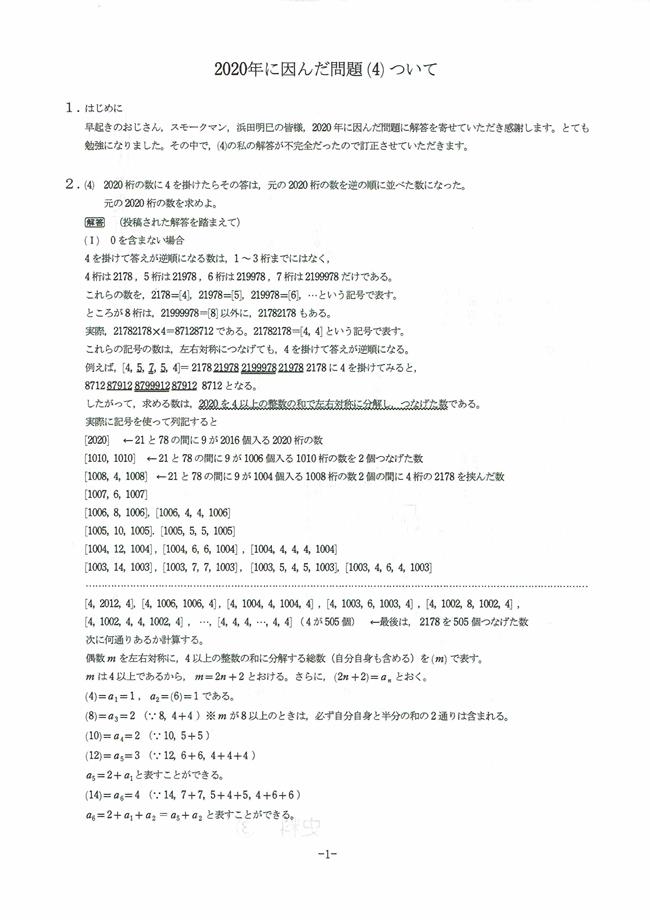 20022301