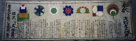 http://www.wasan.jp/gifu/gifuhatiman.gif