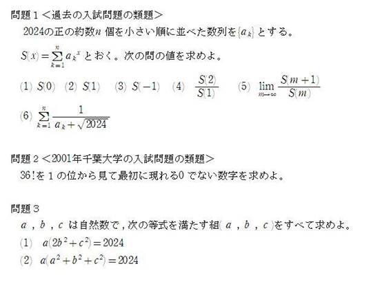 434回の問題