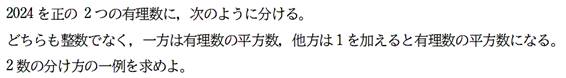 追加問題2