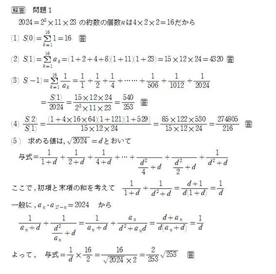 434回の答1