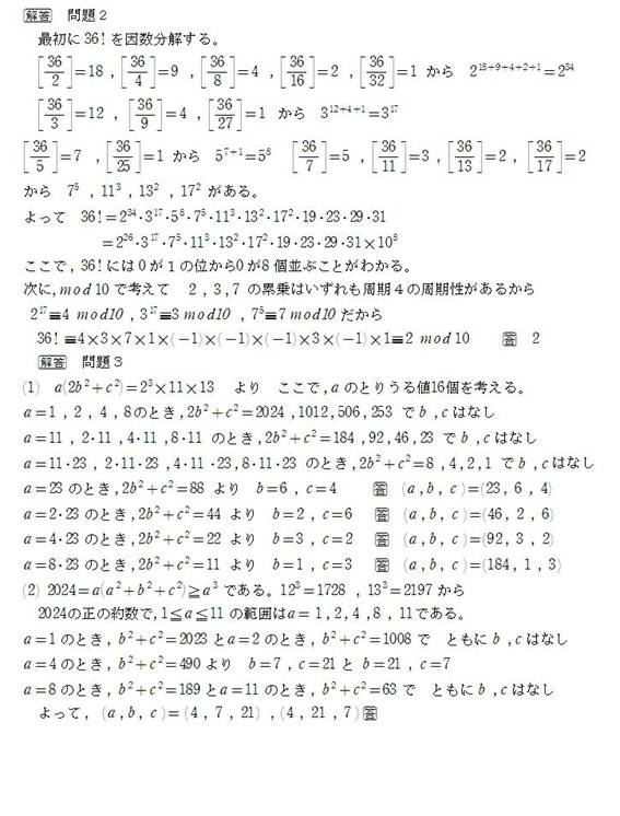 434回の答2