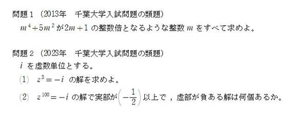 435回の問題