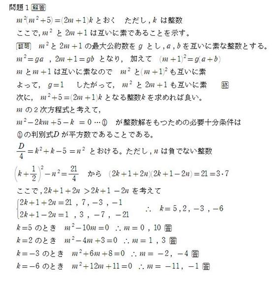 435回の問題1答