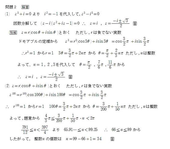 435回の問題2の答