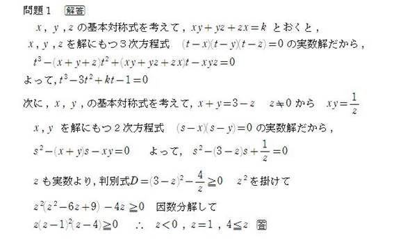 437回の問題1答