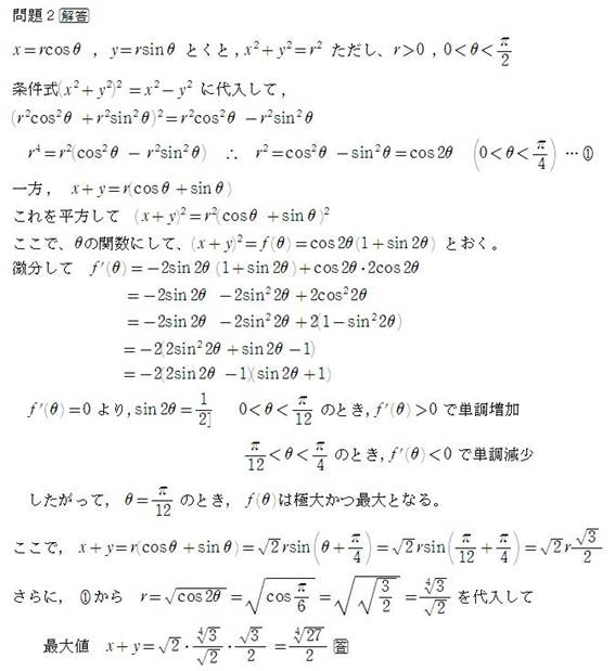 437回の問題2答