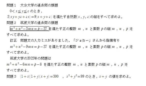 422回の問題訂正