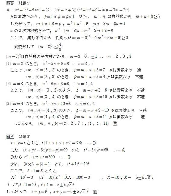 442回問題2,3の答