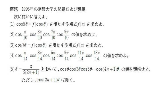 443回の問題訂正