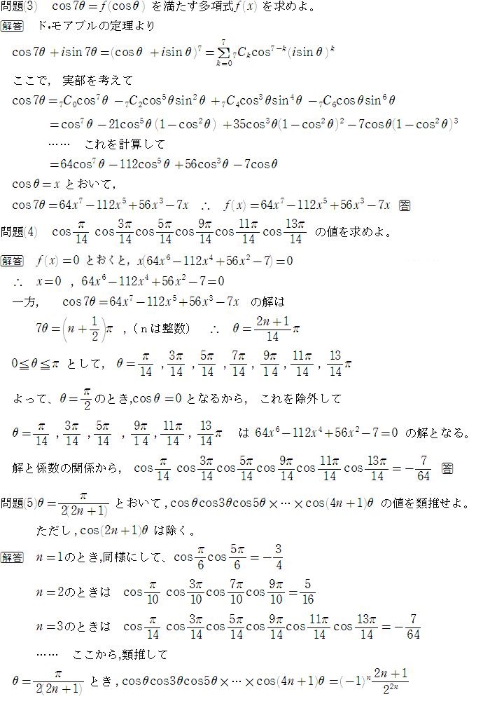 443回の3,4,5の答