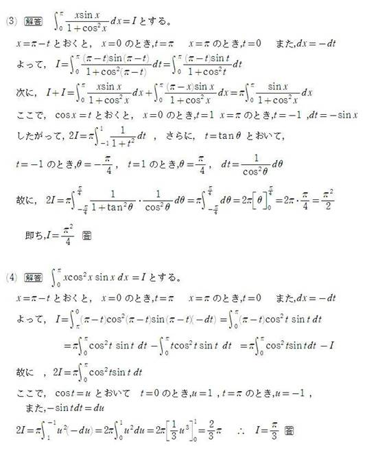 444回の修正問題答3,4