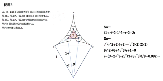 追加問題3の答