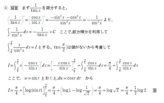 445回の答5