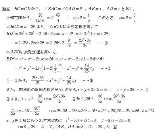 446回の問題2答