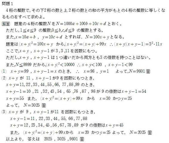 447回の問題1の答