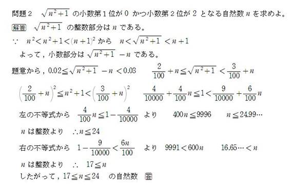 447回の問題2の答