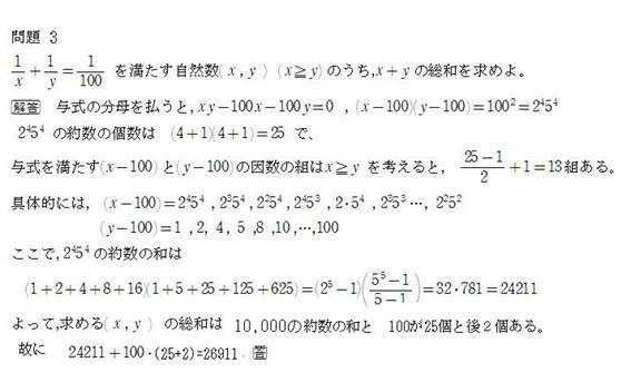 447回の答問題3