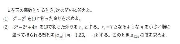 448回の問題2