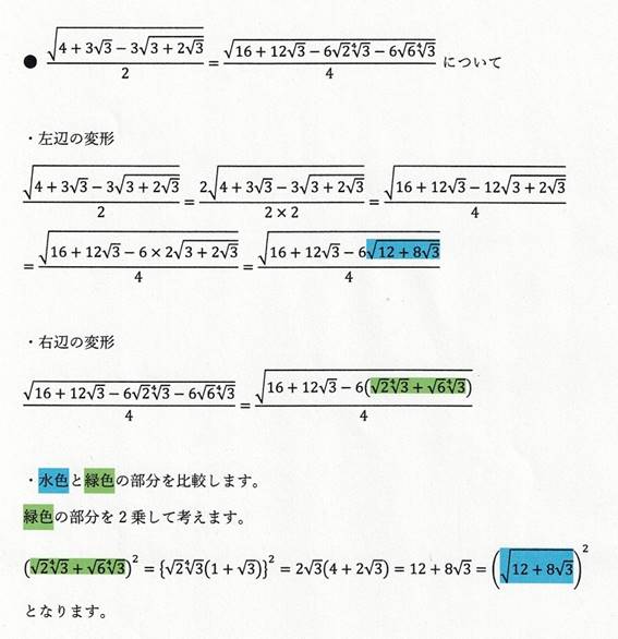 448回の追加問題1の図