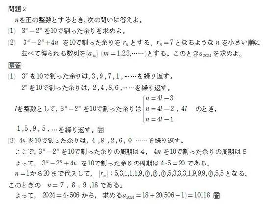 448回の問題2の答