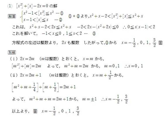 方程式1の(1)答