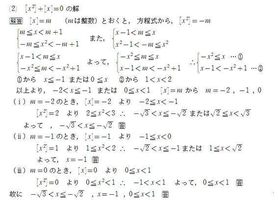 方程式1の(2)答