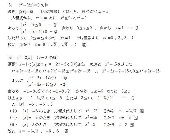 方程式1の(3,4)の答