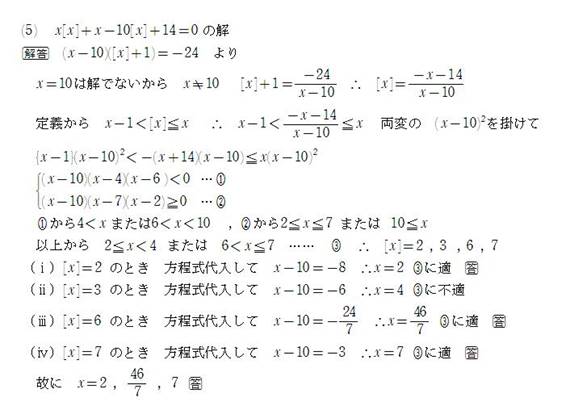 方程式1の(5)の答