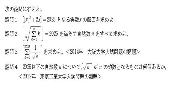 450回の問題