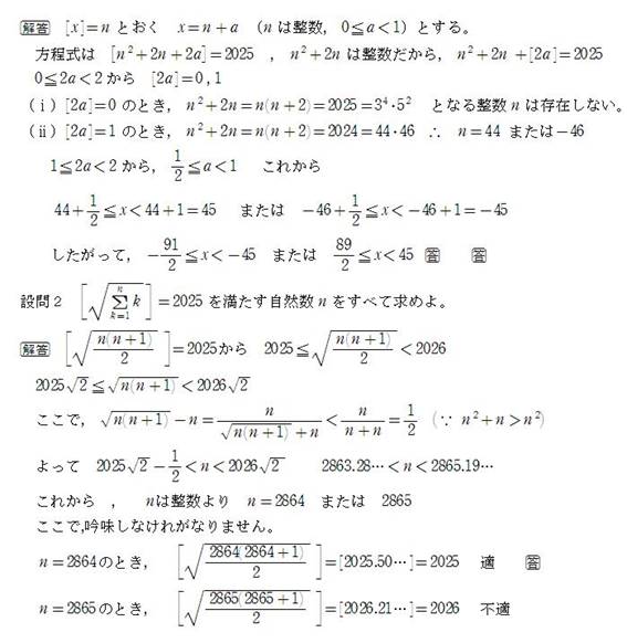450回の問題の1,2の答