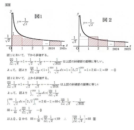 450回の問題の3の答