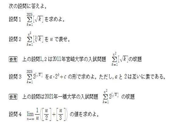 451回の問題再修正