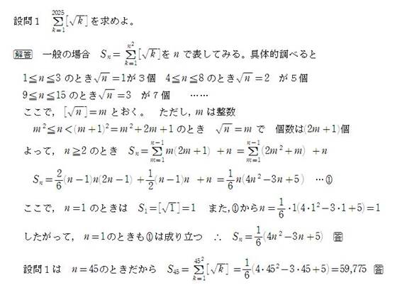 451回の問題1の答