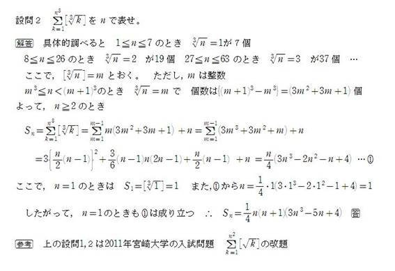 451回の問題2の答訂正