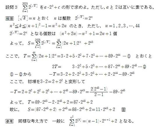 451回の問題3の答訂正