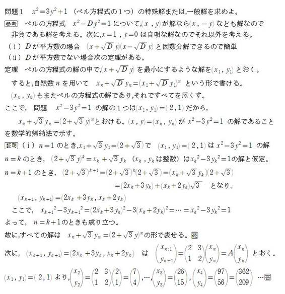 453回問題1答その1