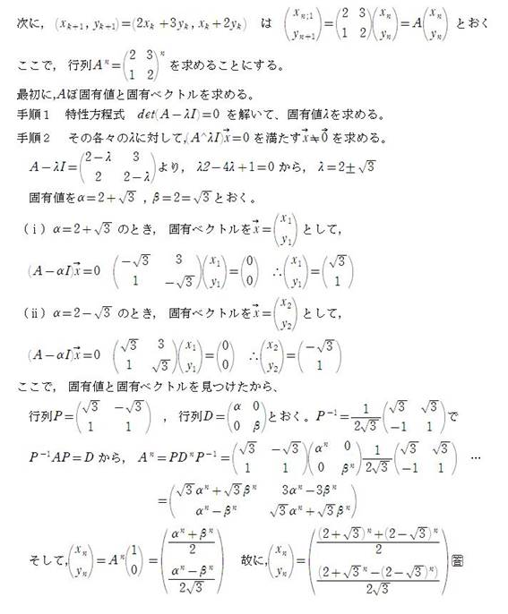 453回問題1の答その2