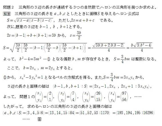 453回問題2の答.