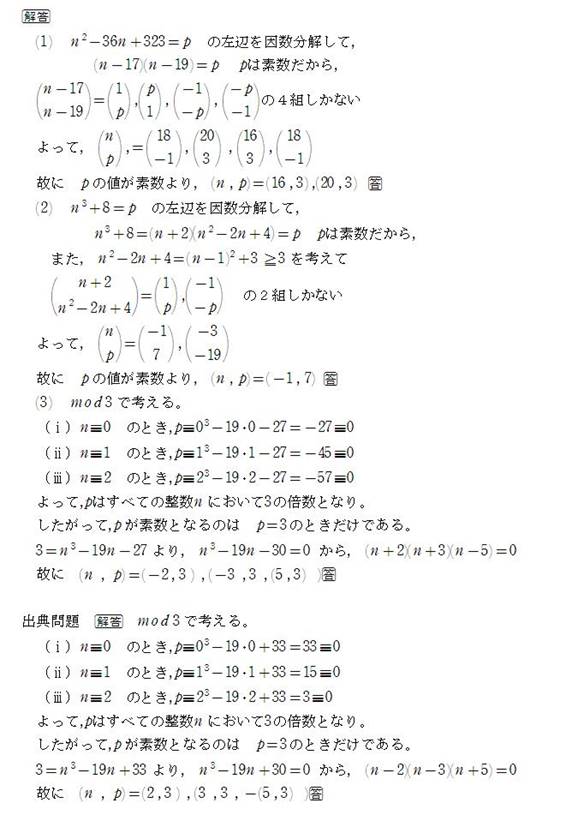 454回問題1の答