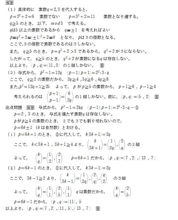 454回問題2の答