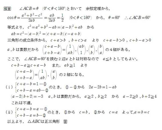 454回問題3の答