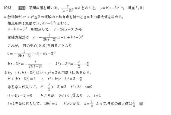 455回の設問1の答