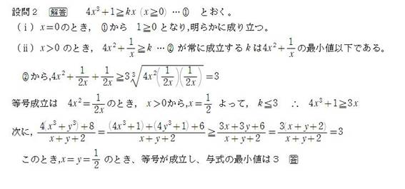 455回の設問2の答