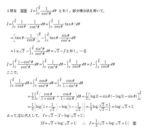 457回の問題2の答