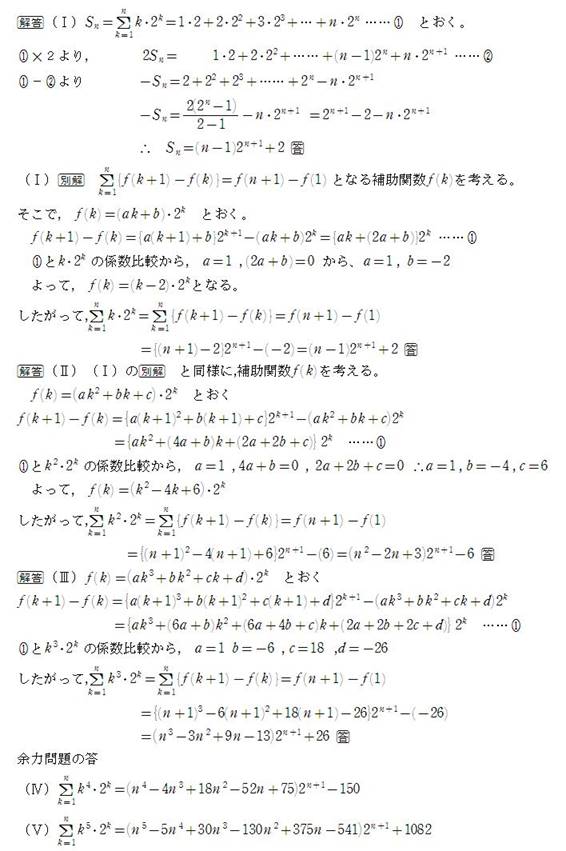 460回の答