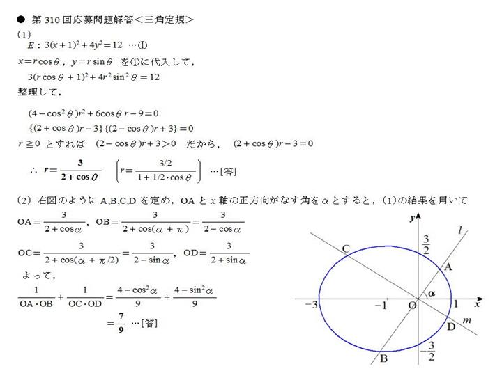 310解答