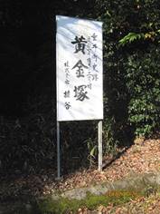 koganetuka1